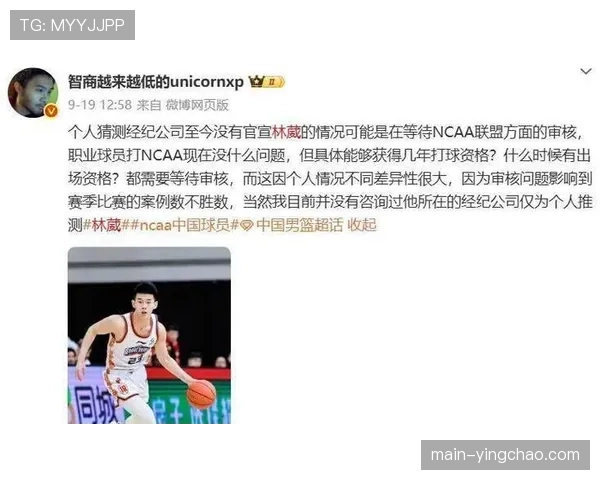 中国球员国际化步伐加速 NCAA成重要跳板之一